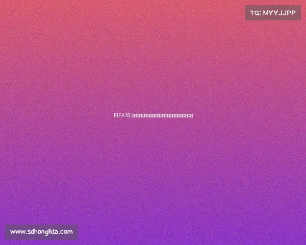 FIFA18 世界杯脸型建模与球员面容细节解析与游戏真实感提升