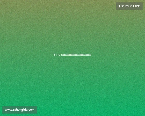 FIFA21生涯模式世界杯征战冠军之路传奇球员逆袭夺冠全纪录 FIFA21生涯模式世界杯征战冠军之路传奇球员逆袭夺冠全纪录