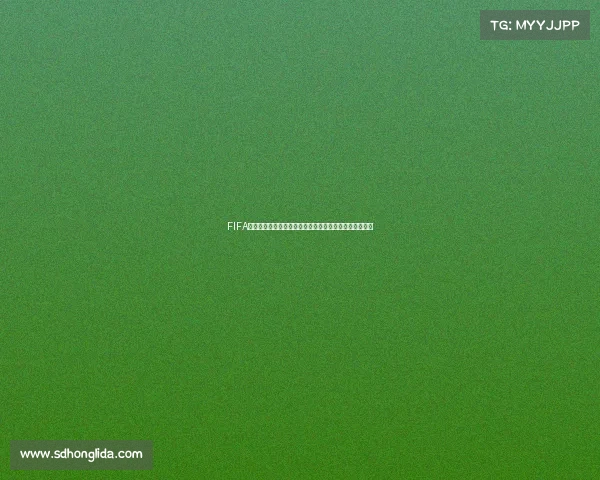 FIFA世界杯冠军预测前瞻全球强队夺冠形势全面分析深度报告 FIFA世界杯冠军预测前瞻全球强队夺冠形势全面分析深度报告